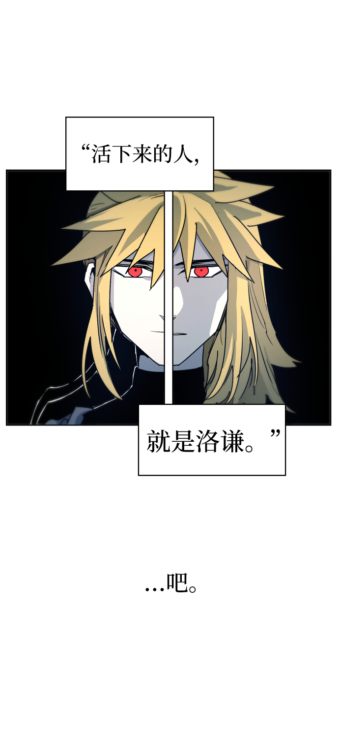 余火的作用漫画,第12话2图