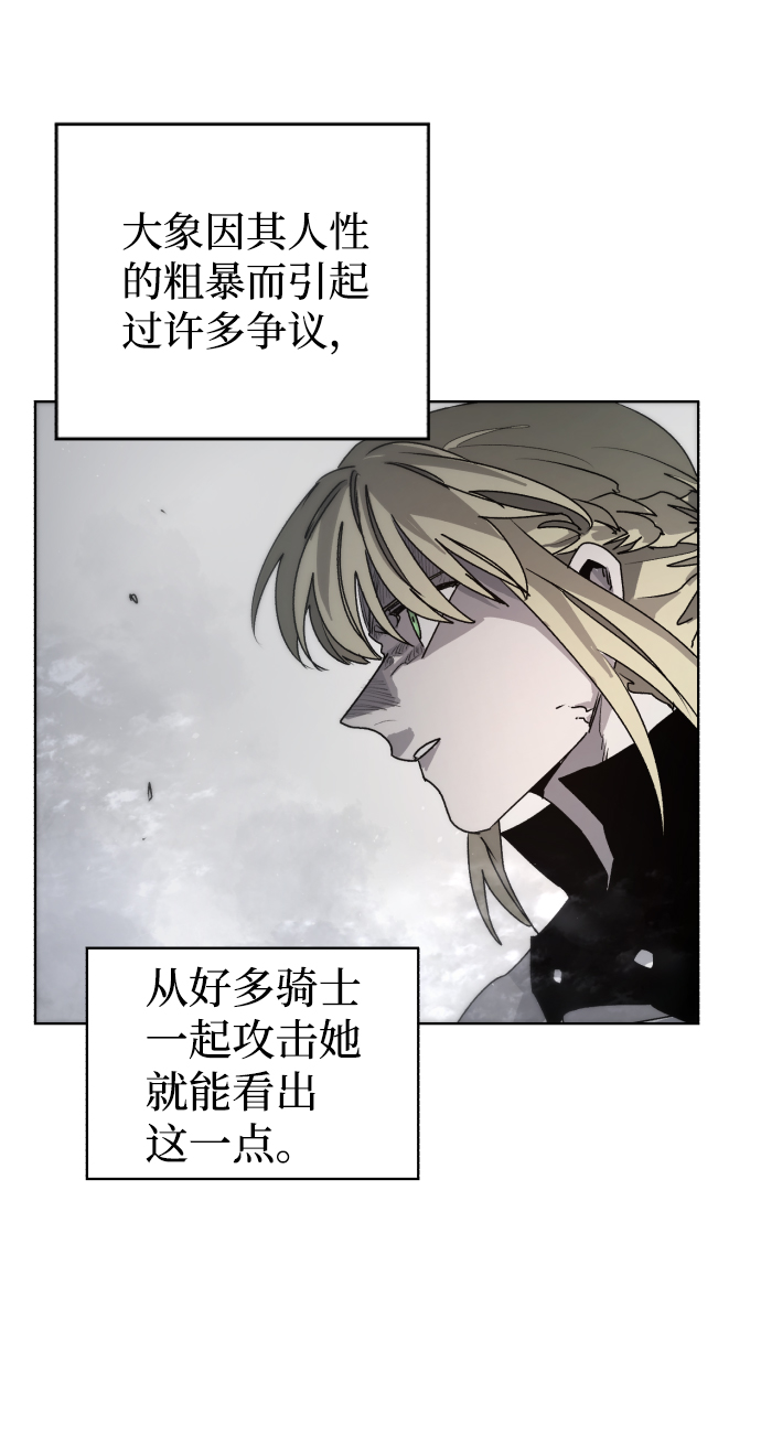 余火的作用漫画,第50话1图