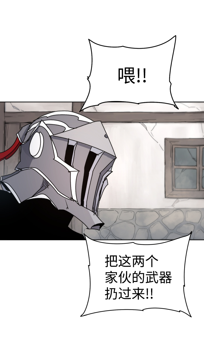 余火江枫小说漫画,第21话2图