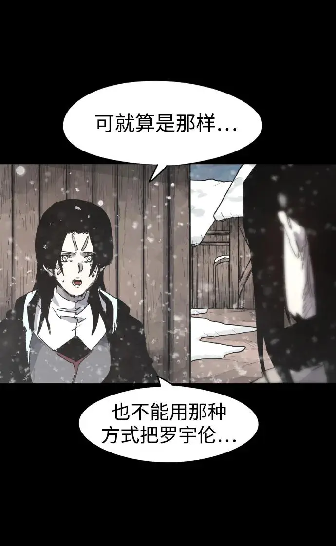 余火骑士漫画,第107话1图