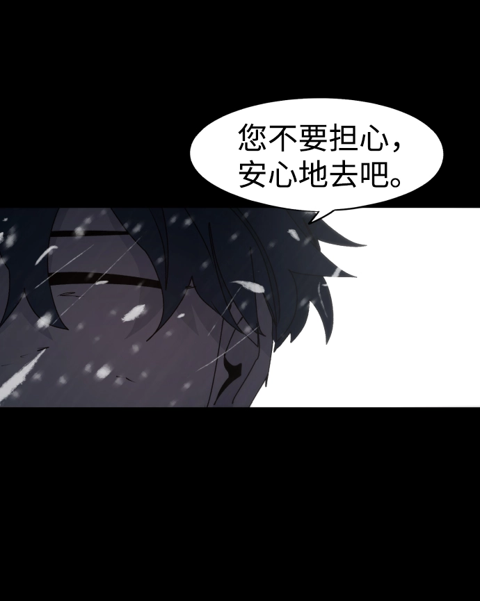 余火的作用漫画,第78话2图