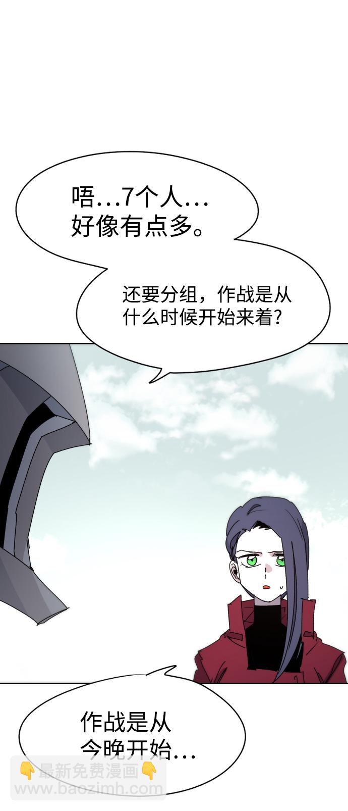 余火的作用漫画,第29话2图