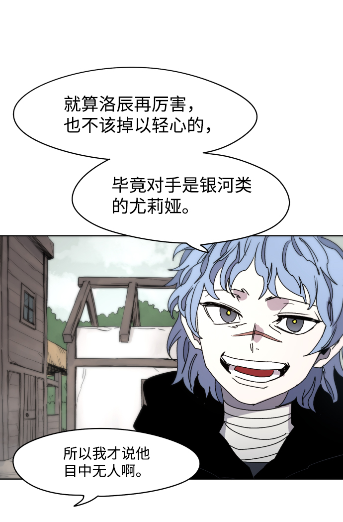 余火再燃cdkey漫画,第25话2图
