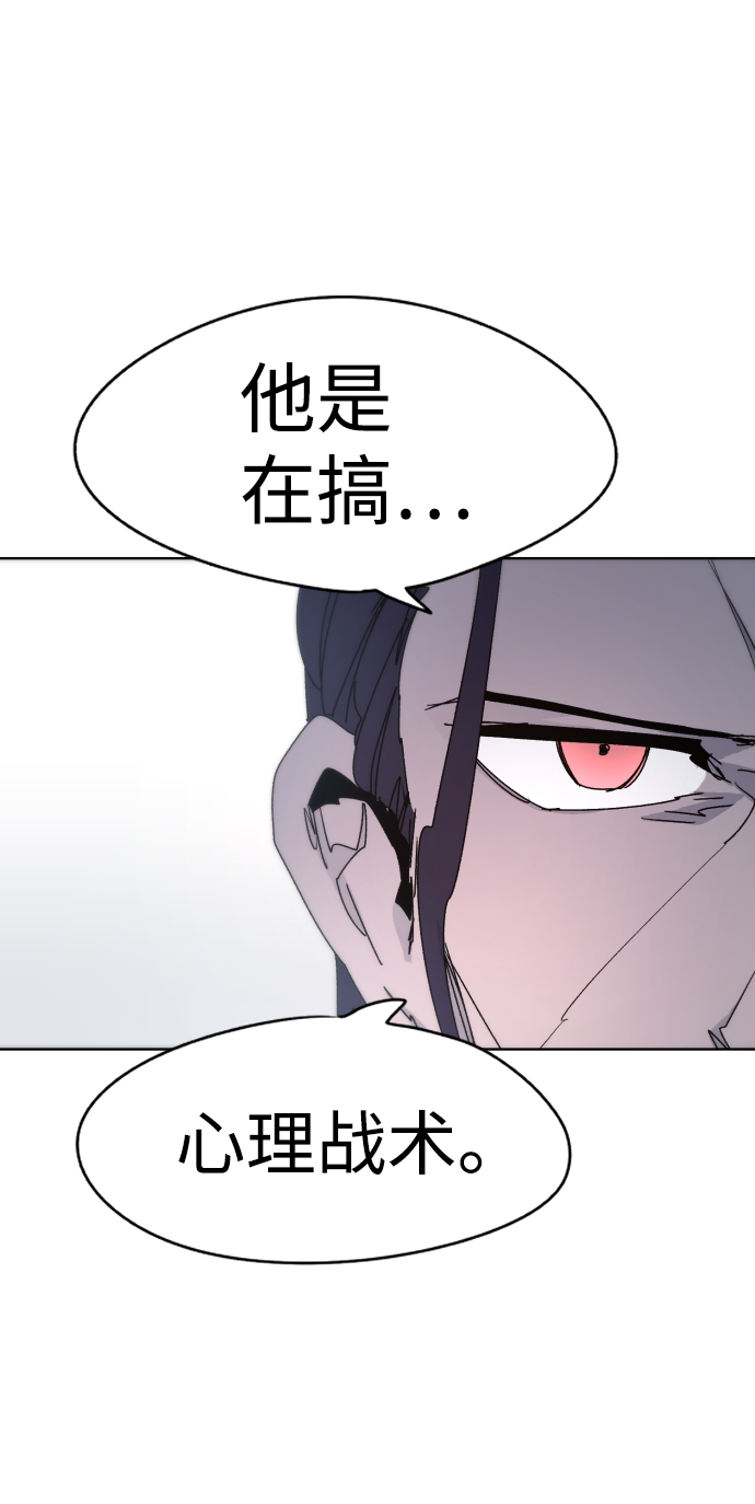 余火骑士为什么暂停更新了漫画,第23话1图