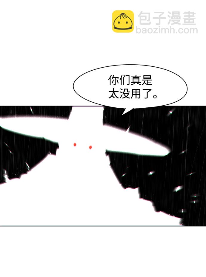 余火的作用漫画,第60话1图