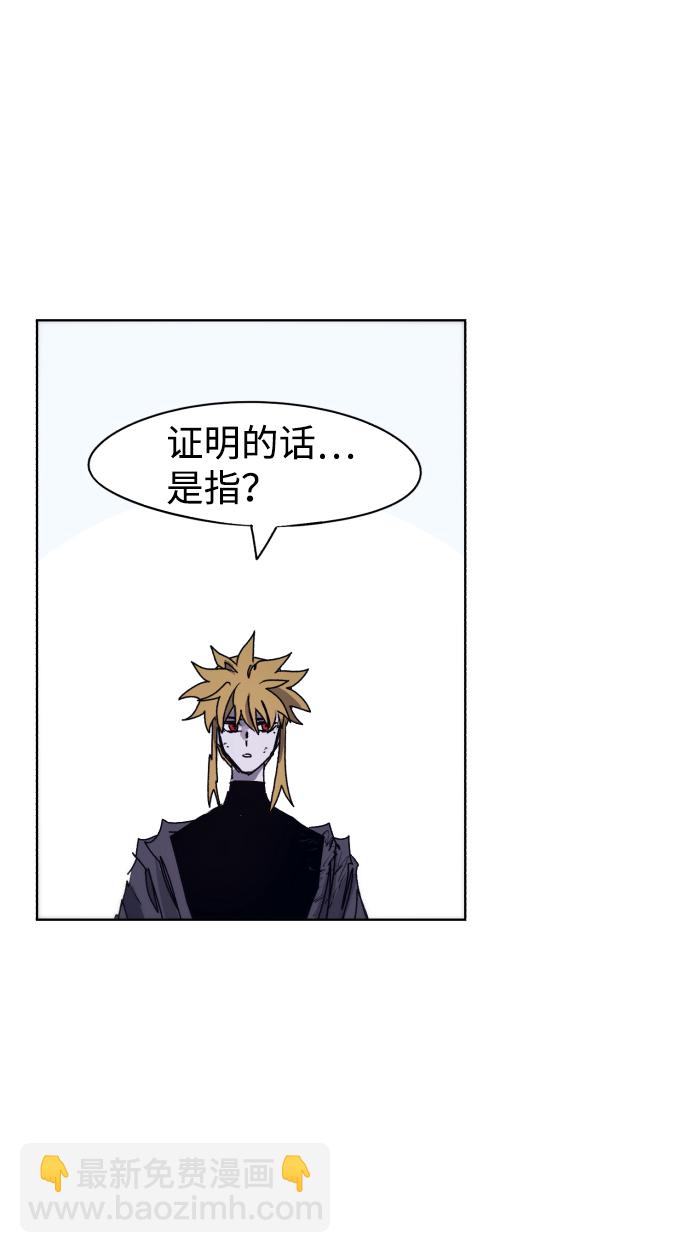 余火长明漫画,第67话2图