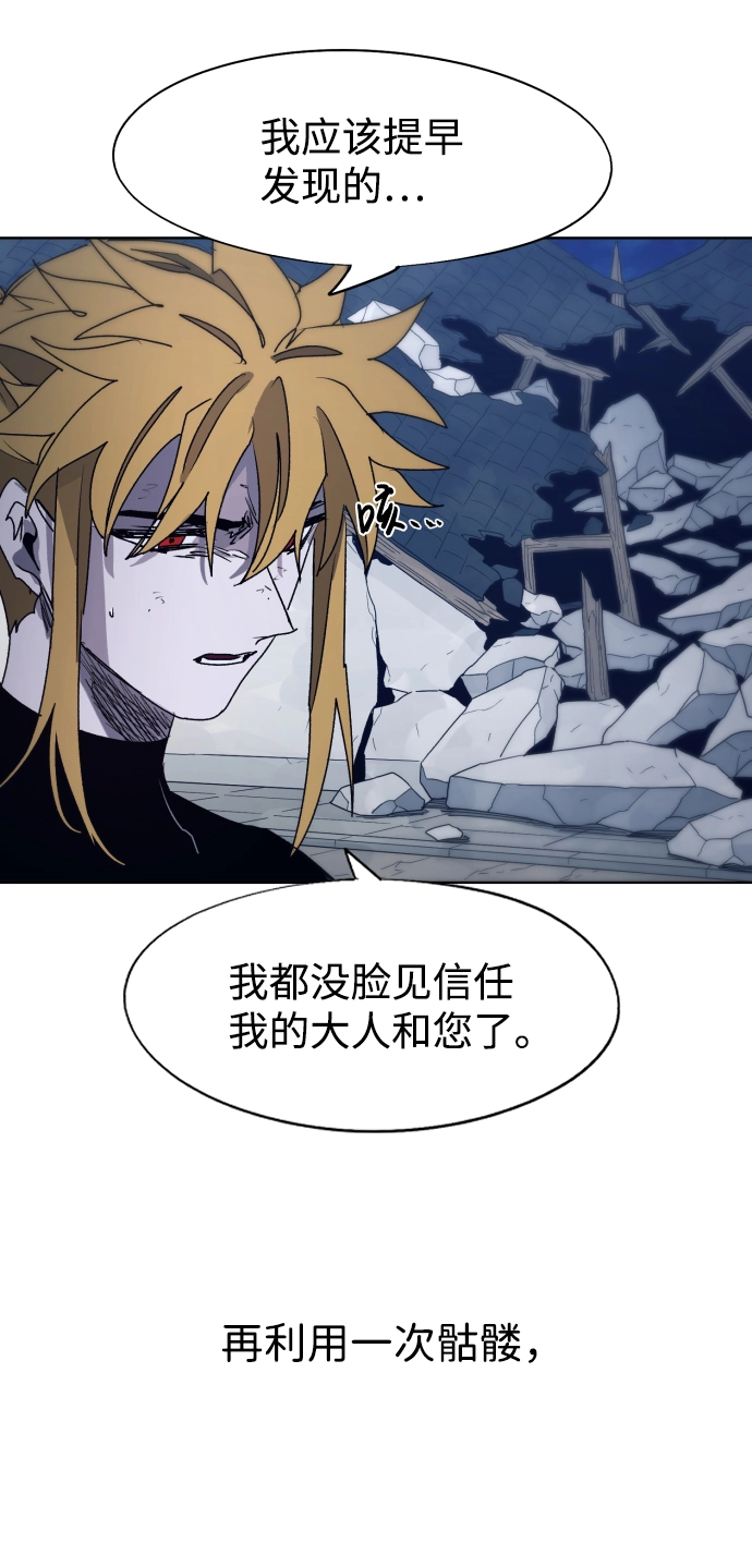 余火的作用漫画,第93话1图