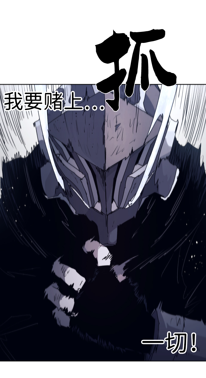 余火怎么刷漫画,第86话1图