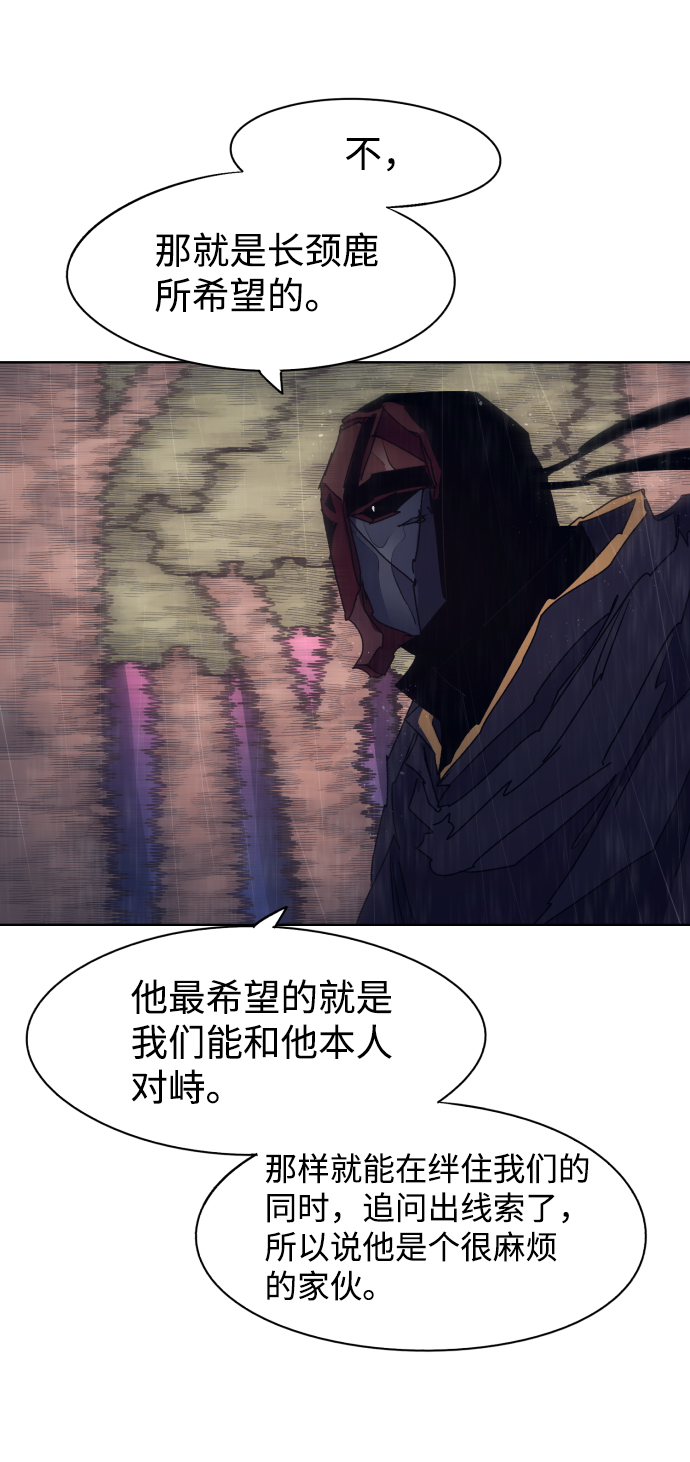 余火的作用漫画,第60话2图