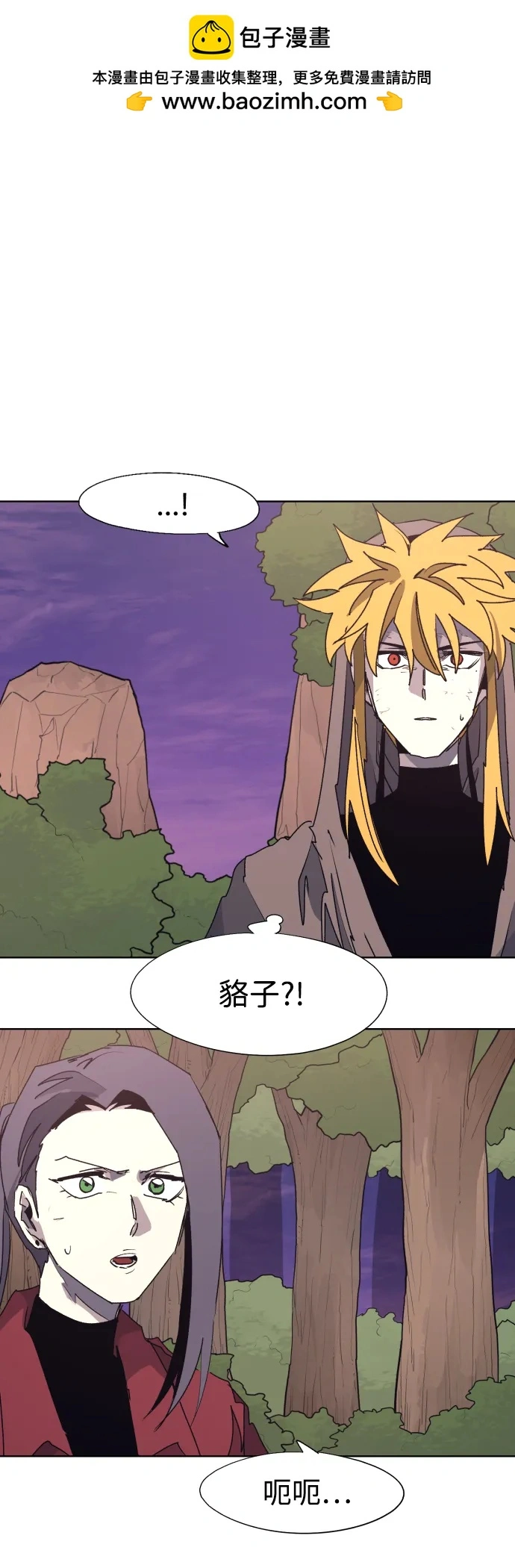 余火骑士漫画,第111话2图