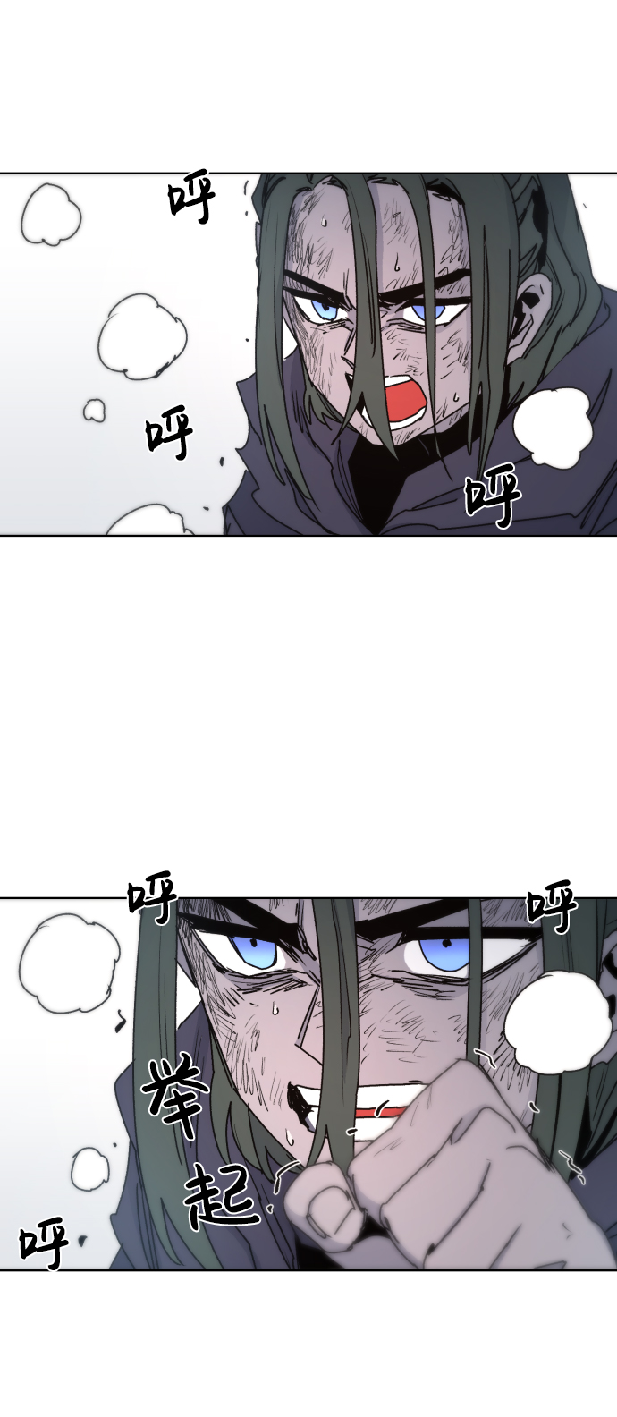 余火什么用漫画,第22话2图