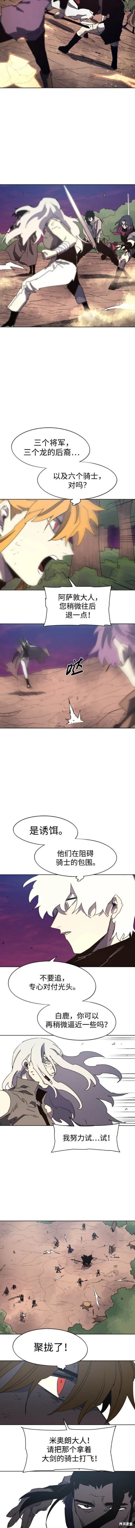 余火骑士漫画,第143话1图
