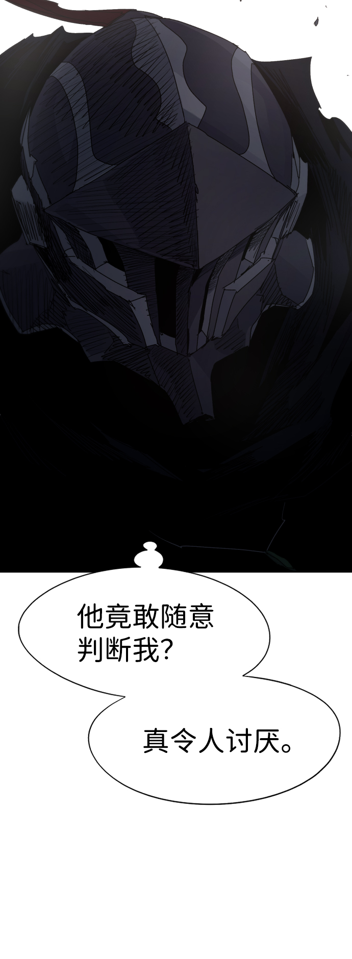 余火的作用漫画,第82话2图