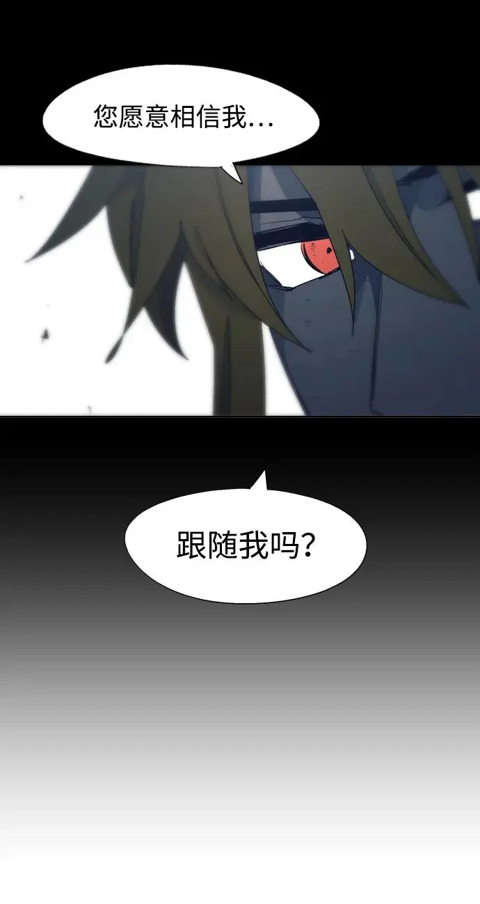 余火的作用漫画,第127话1图