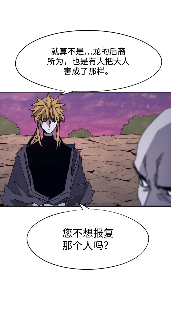 余火的作用漫画,第100话2图