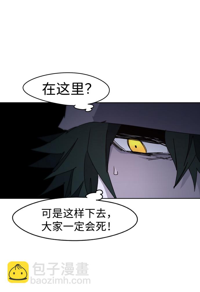余火的作用漫画,第38话2图