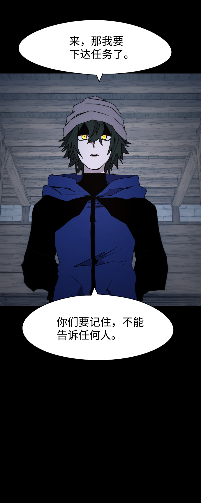 余火火潮牌男装裤子漫画,第59话2图