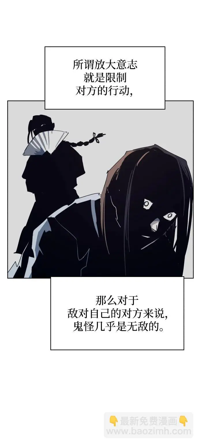 余火的作用漫画,第121话1图