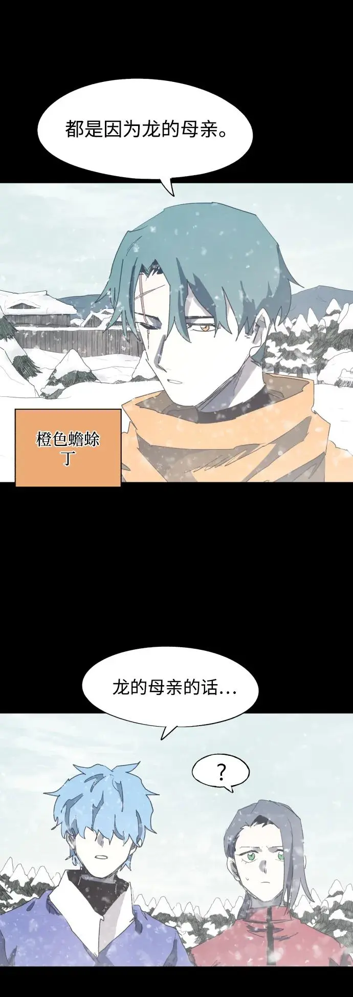余火的作用漫画,第130话2图