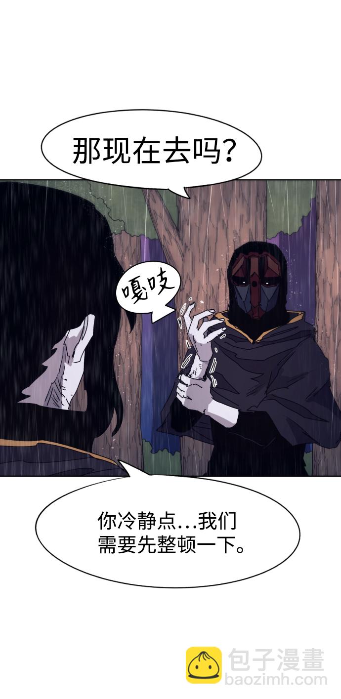 余火未尽打一成语漫画,第64话2图