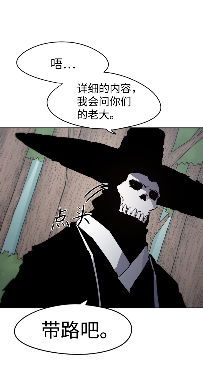 余火温弦羽漫画,第39话2图