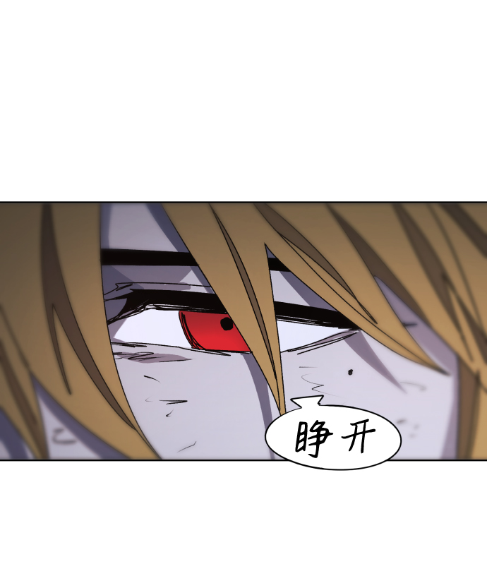 余火长明漫画,第69话1图