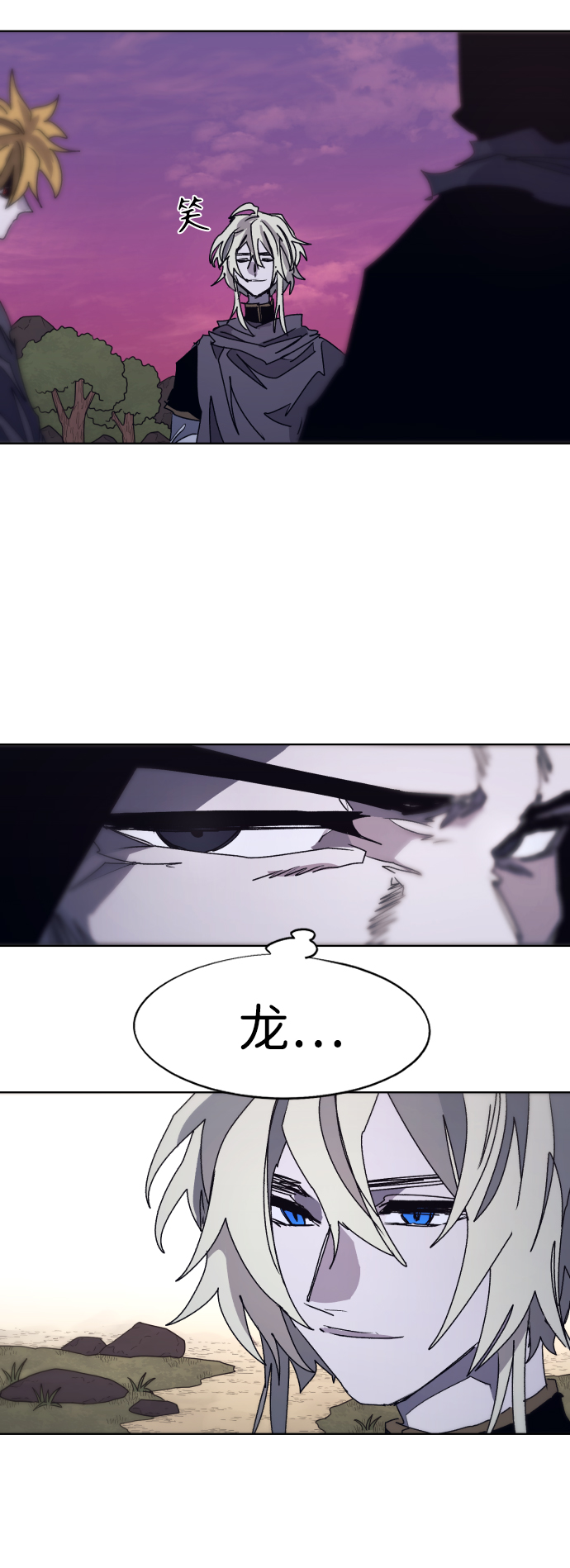 余火骑士漫画,第95话2图