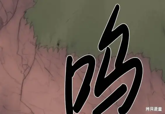 余火的作用漫画,第145话1图
