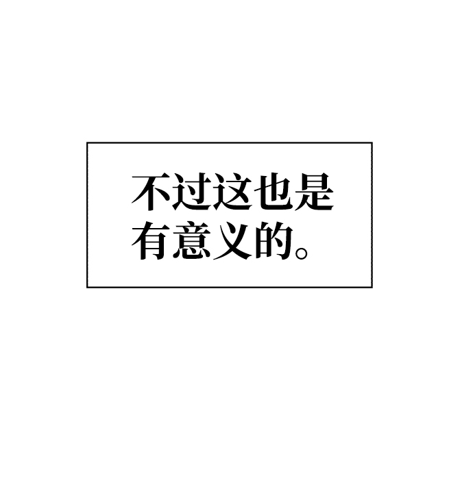 余火再燃cdkey漫画,第24话2图