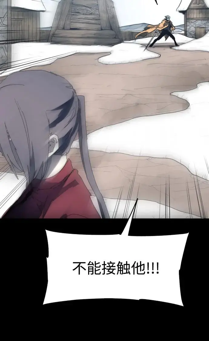 余火的作用漫画,第131话2图