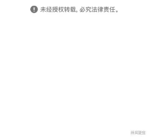 余火的作用漫画,第144话2图