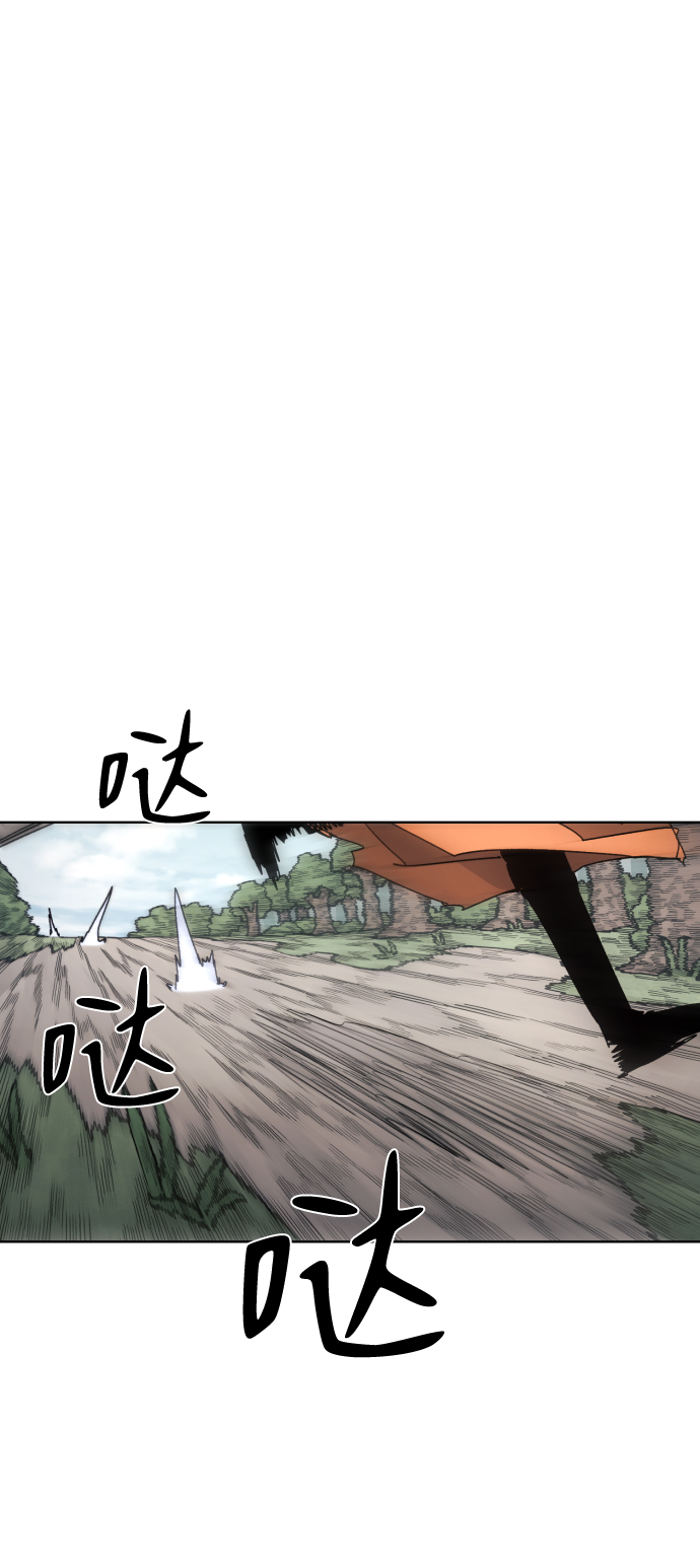 余火的作用漫画,第73话2图