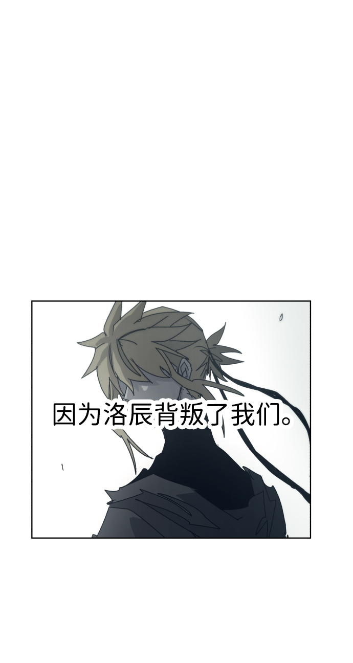 余火长明漫画,第67话1图
