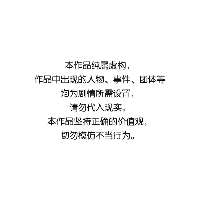 余火骑士漫画,第7话1图