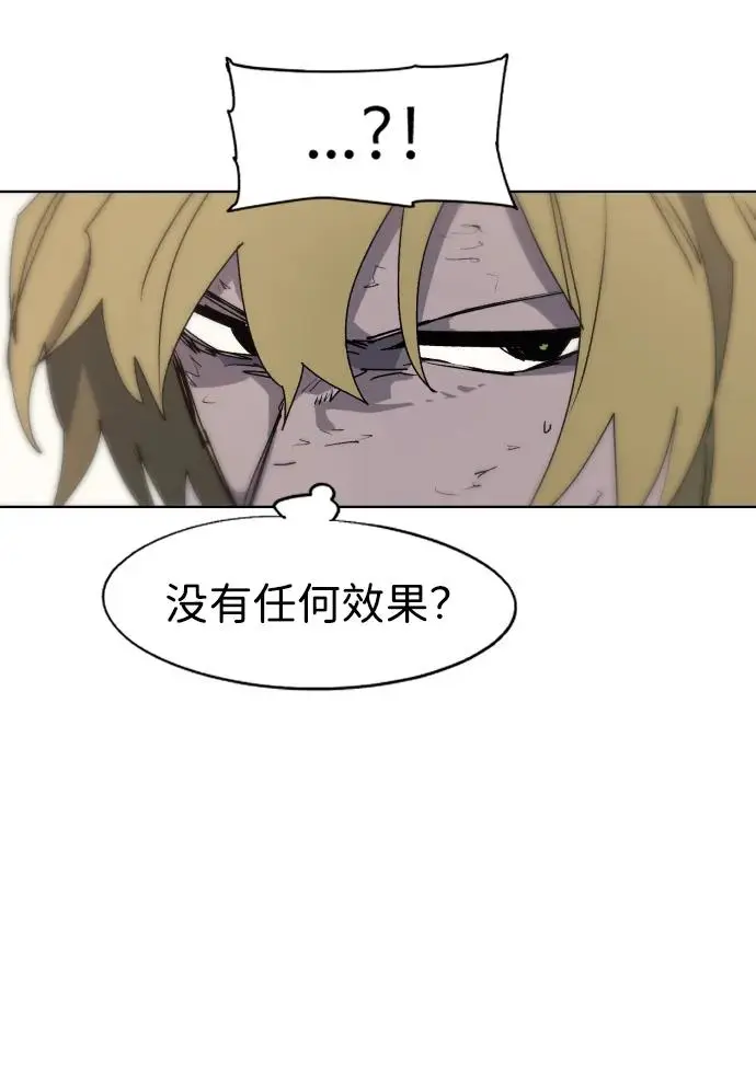 余火骑士漫画,第109话1图
