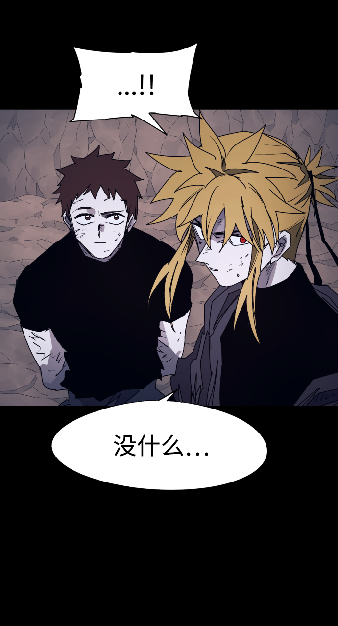 余火重燃漫画,第67话2图
