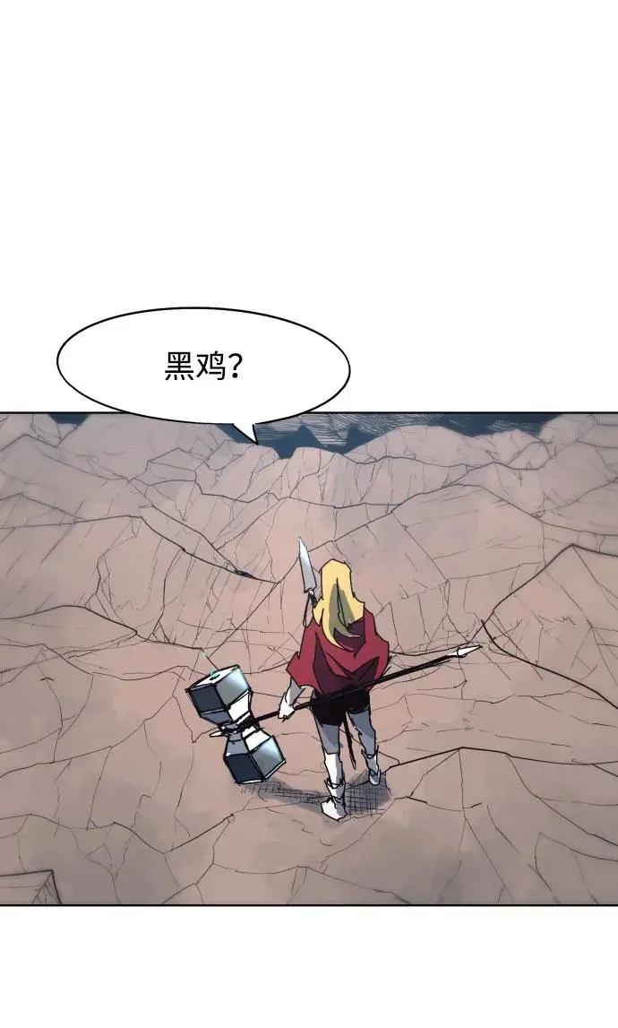 余火骑士漫画,第132话1图
