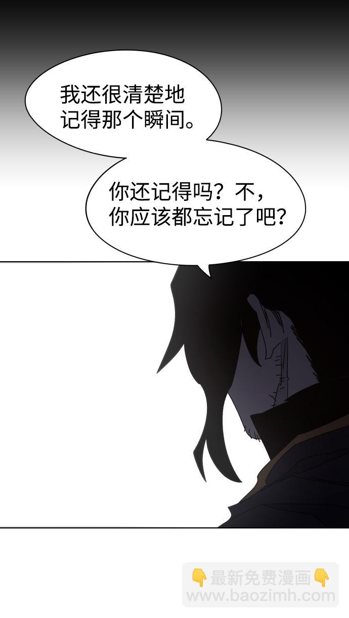 余火的作用漫画,第78话2图