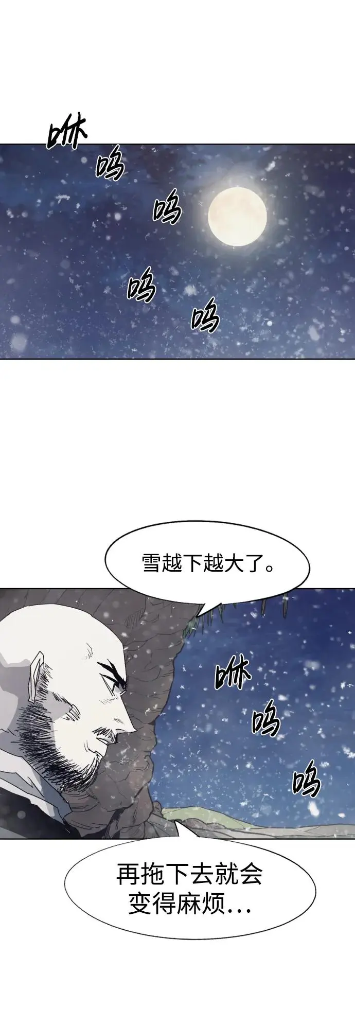 余火世界超长合集漫画,第110话1图
