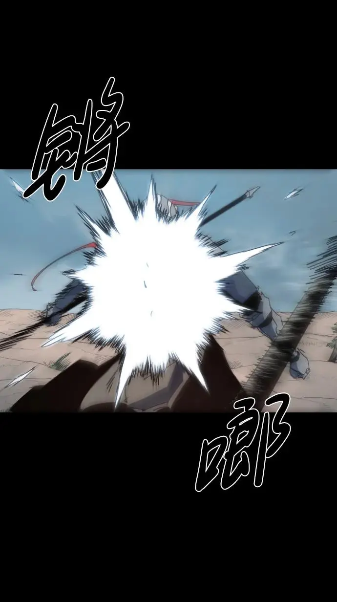 余火的作用漫画,第136话2图
