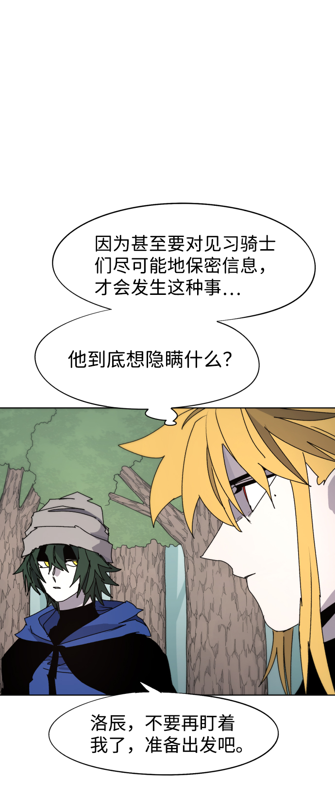 余火火潮牌男装裤子漫画,第71话1图