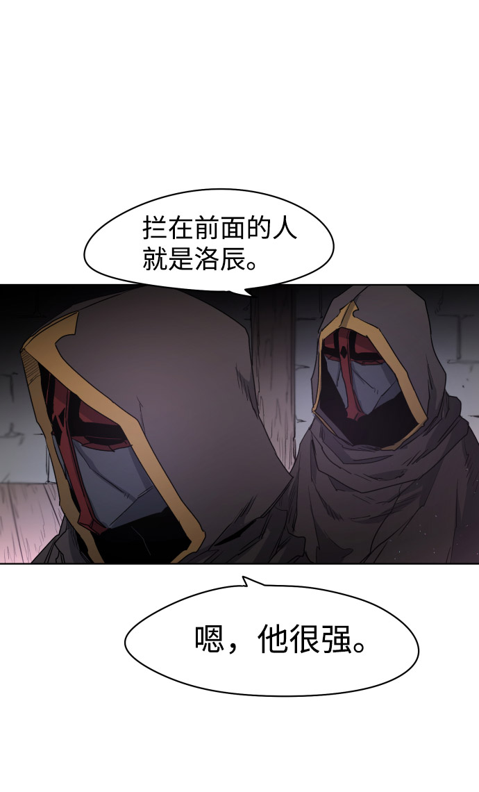 余火的作用漫画,第3话2图