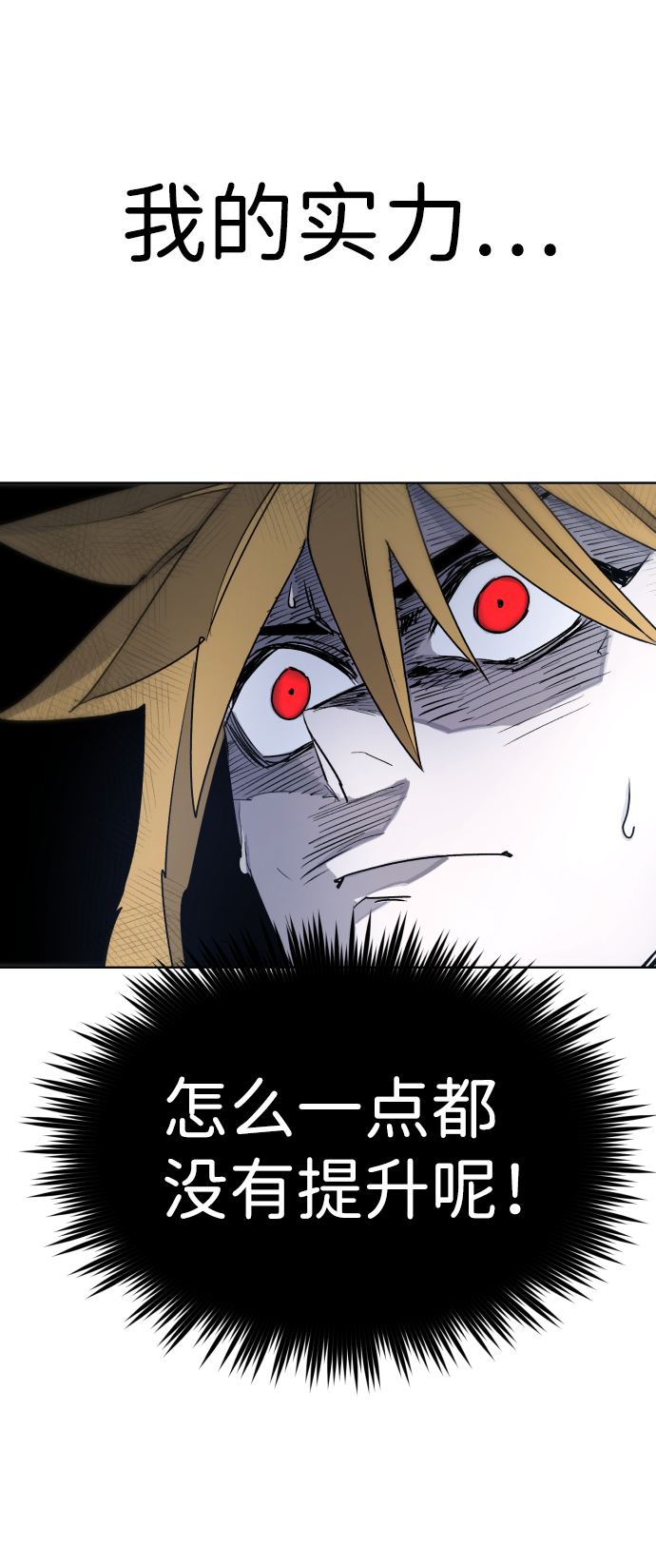 余火的作用漫画,第9话1图