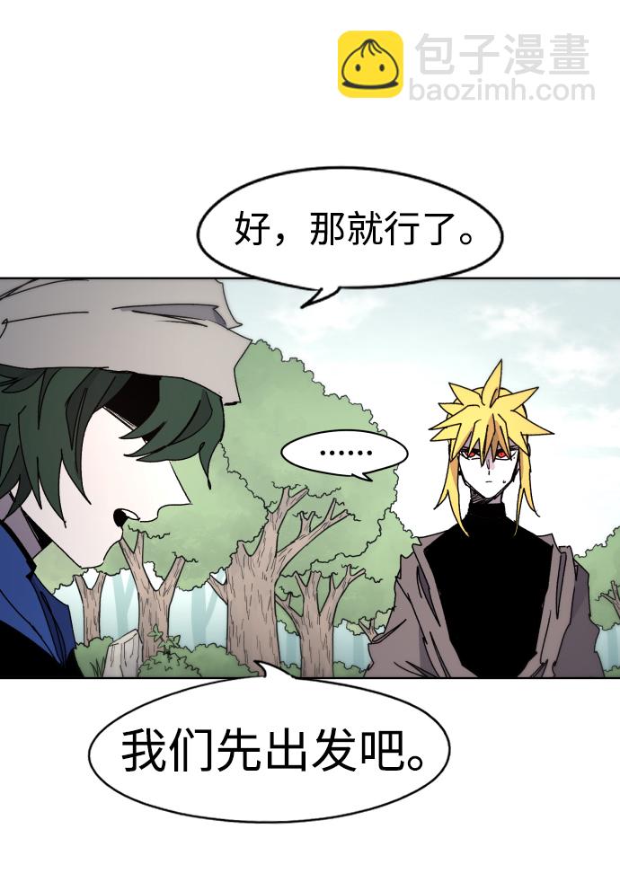 余火骑士漫画,第34话2图