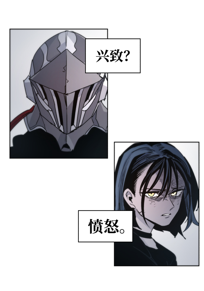 余烬骑士漫画,第23话1图