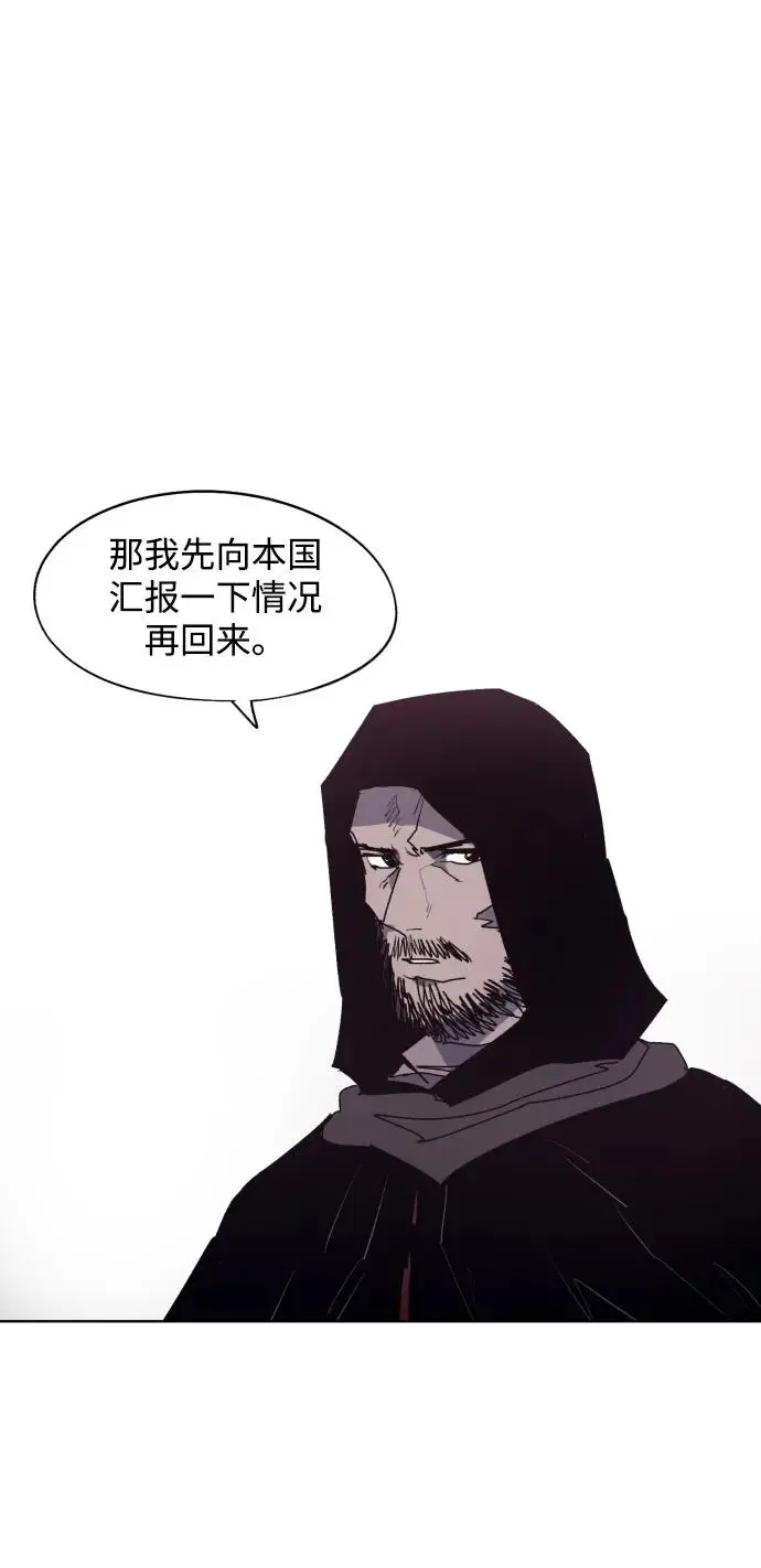 余火的作用漫画,第111话1图