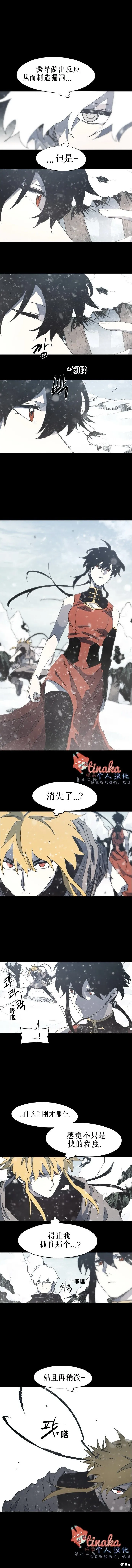 余火的作用漫画,第148话2图