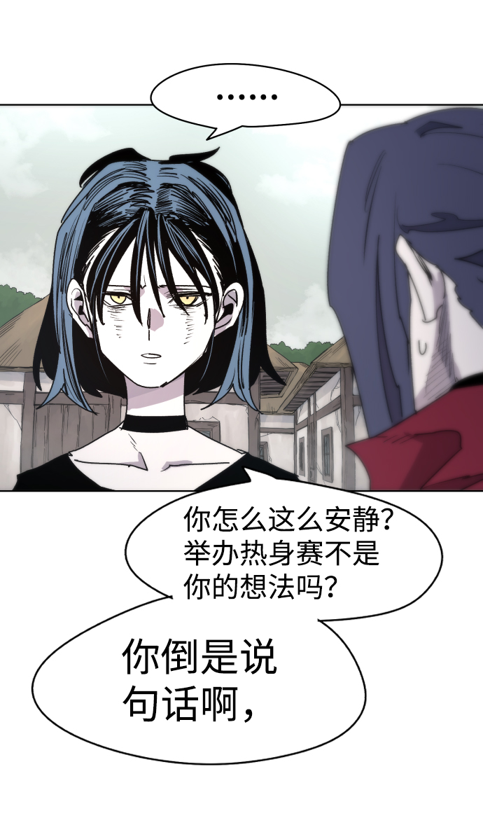 余烬骑士漫画,第23话2图