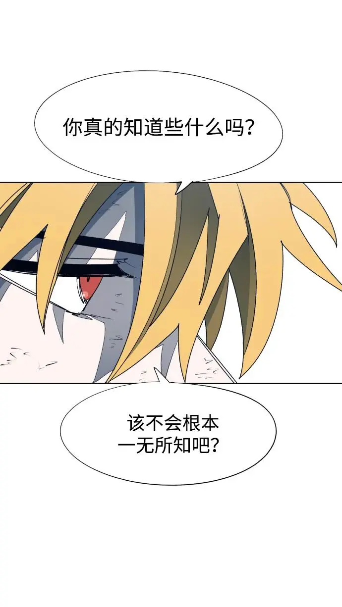余火的作用漫画,第118话1图