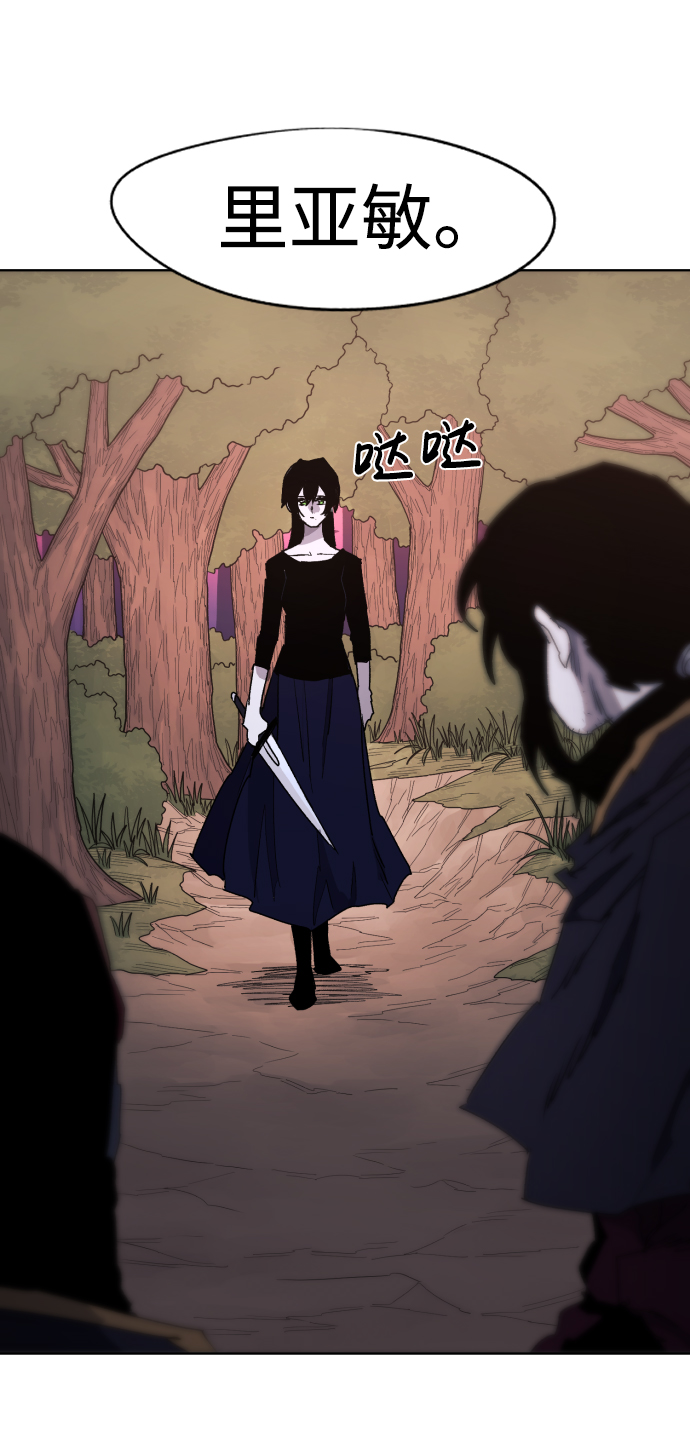 余火的作用漫画,第46话2图